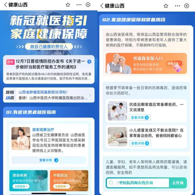 沈阳疫情期间医院正常上班吗？权威解答与就医指南