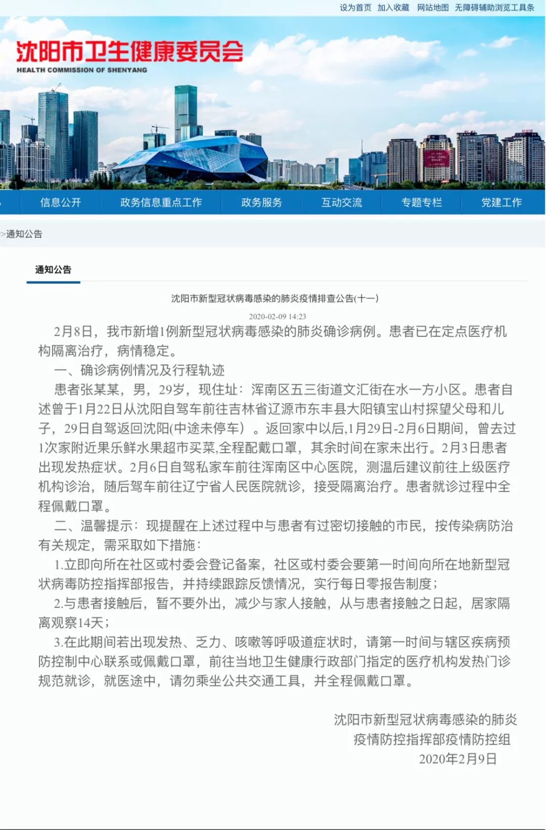 沈阳疫情门诊恢复营业了吗？最新情况与就医指南