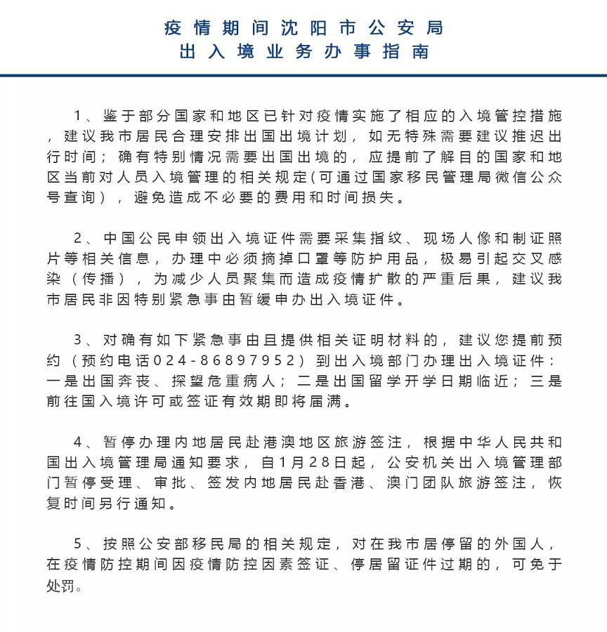 沈阳疫情防控最新动态，政策调整与市民防护指南
