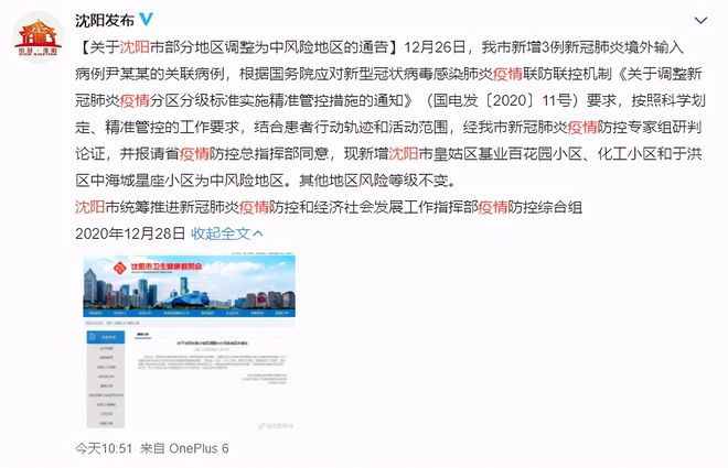 沈阳疫情暴露了什么？城市治理的短板与反思