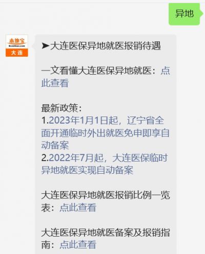 沈阳医院咨询电话大全，快速获取医疗服务的必备指南