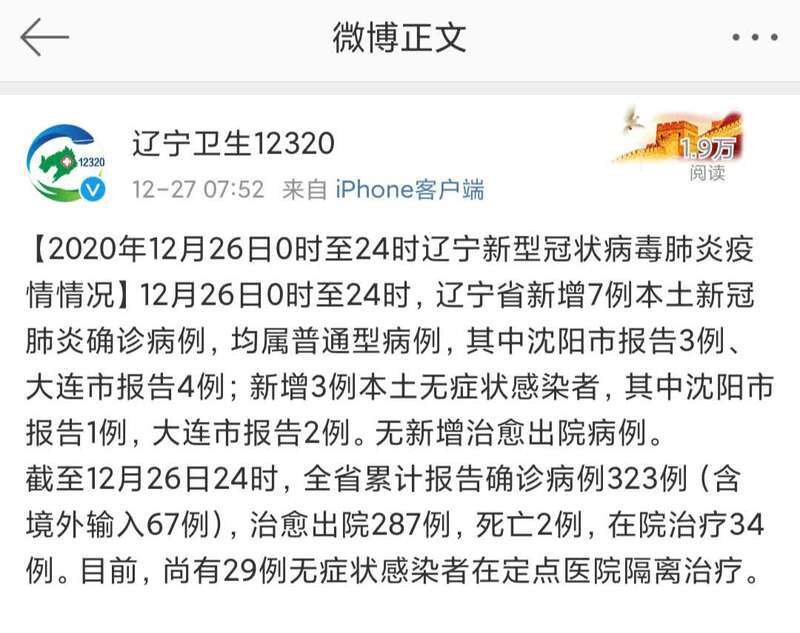 沈阳新增病例死亡，疫情下的警示与应对策略