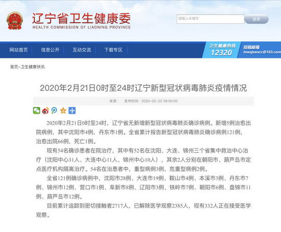 沈阳新增病例死亡，疫情下的警示与应对策略