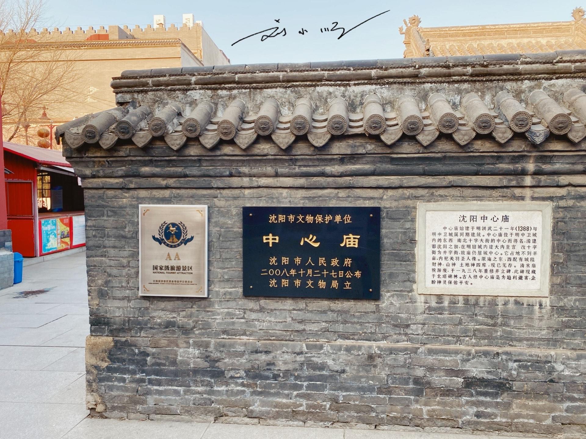 沈阳市小十字街封路路段详解，最新交通管制信息及绕行建议