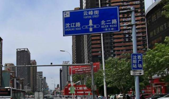 探秘沈阳市大东区东顺城街137号，历史与现代交织的城市印记