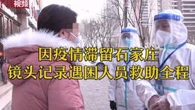 沈阳石家庄封城，疫情下的城市治理与民生考验