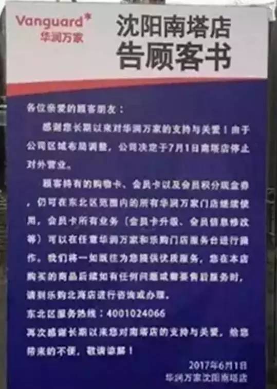 沈阳商场停业了吗？最新营业情况及购物指南