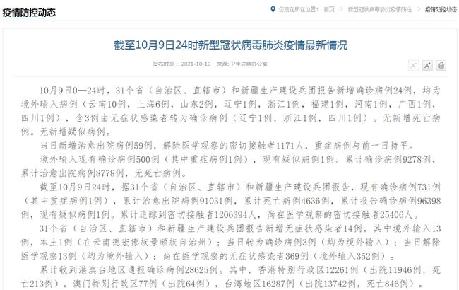 沈阳确诊死亡病例背后的警示与反思