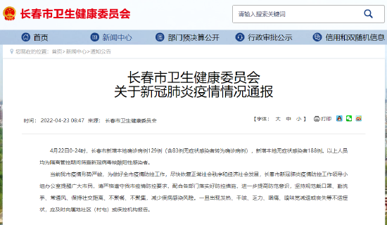 沈阳确诊病例长春轨迹引关注，跨城流动如何影响东北疫情防控？