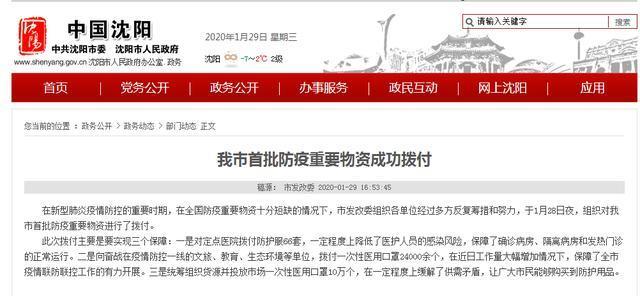 沈阳口罩事件，一场公共卫生危机背后的反思与启示