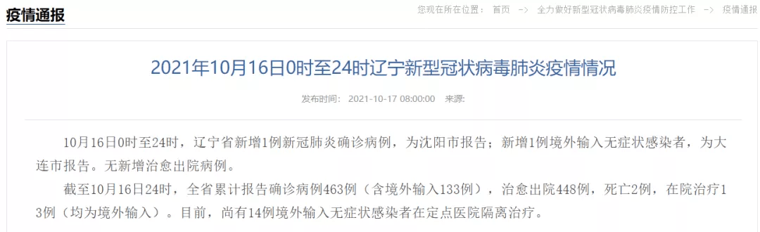 上海疫情3个月后，南京是否也出现了疫情？最新动态解析