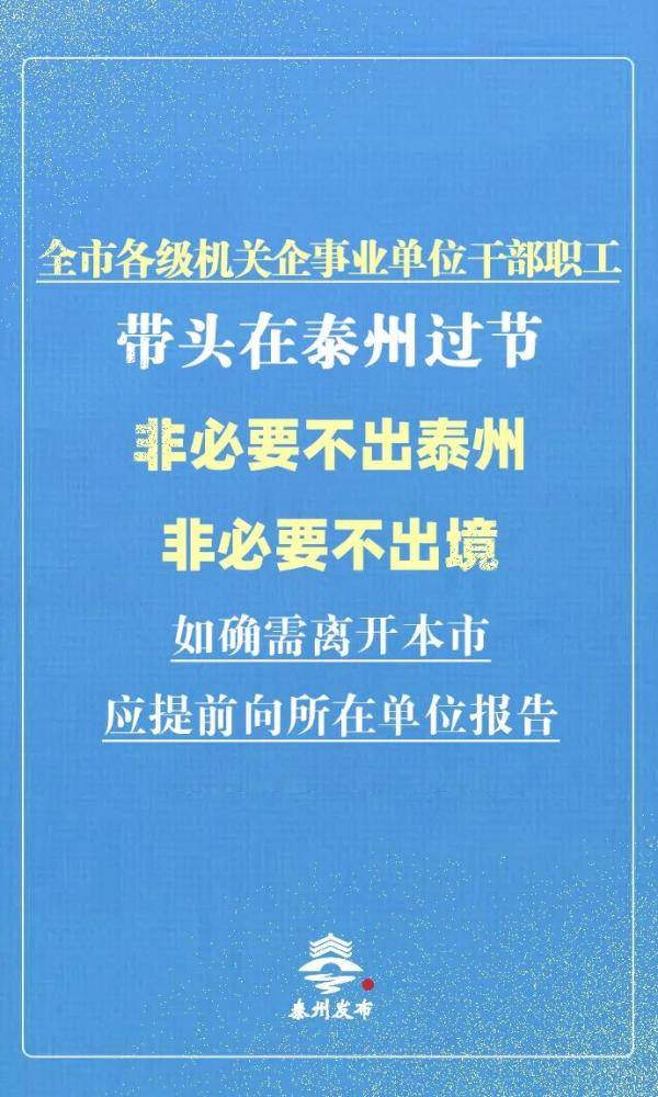 沈阳市民关注南京疫情，防控措施与应对策略