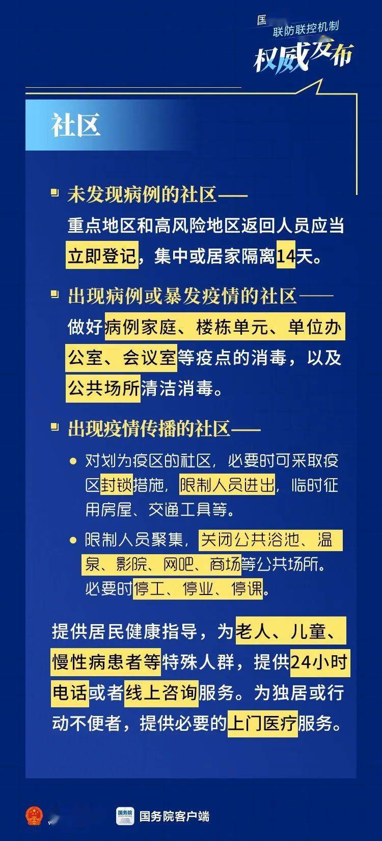 沈阳市民关注南京疫情，防控措施与应对策略