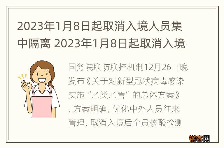 沈阳隔离政策最新消息，2023年最新入境及国内疫情管控措施详解