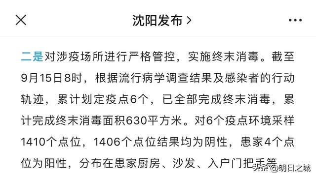 沈阳感染者死亡事件，深度剖析与公共卫生反思