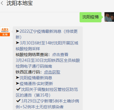 沈阳封城多久？2022年疫情管控时间线回顾