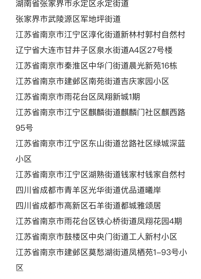 沈阳24日新增病例，疫情动态与防控措施全面解析