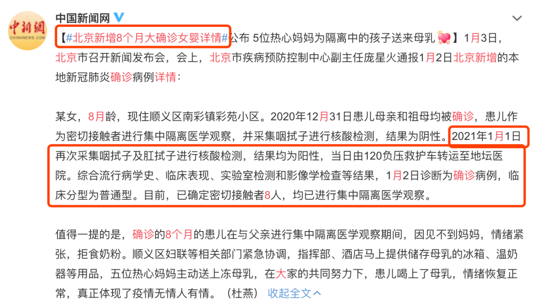 沈阳与北京，疫情下的双城记与防控经验对比