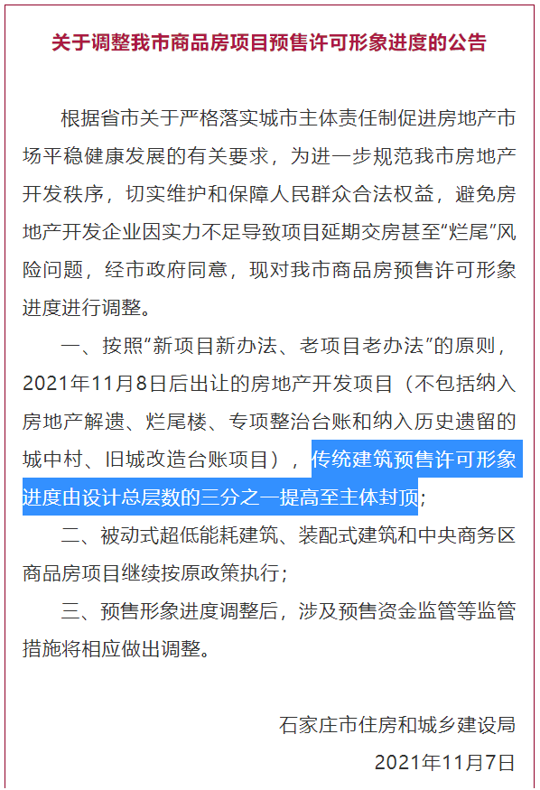 石家庄何时解封？最新解封时间预测与政策解读