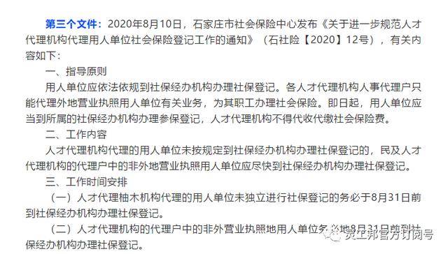 石家庄何时解封？最新解封时间预测与政策解读