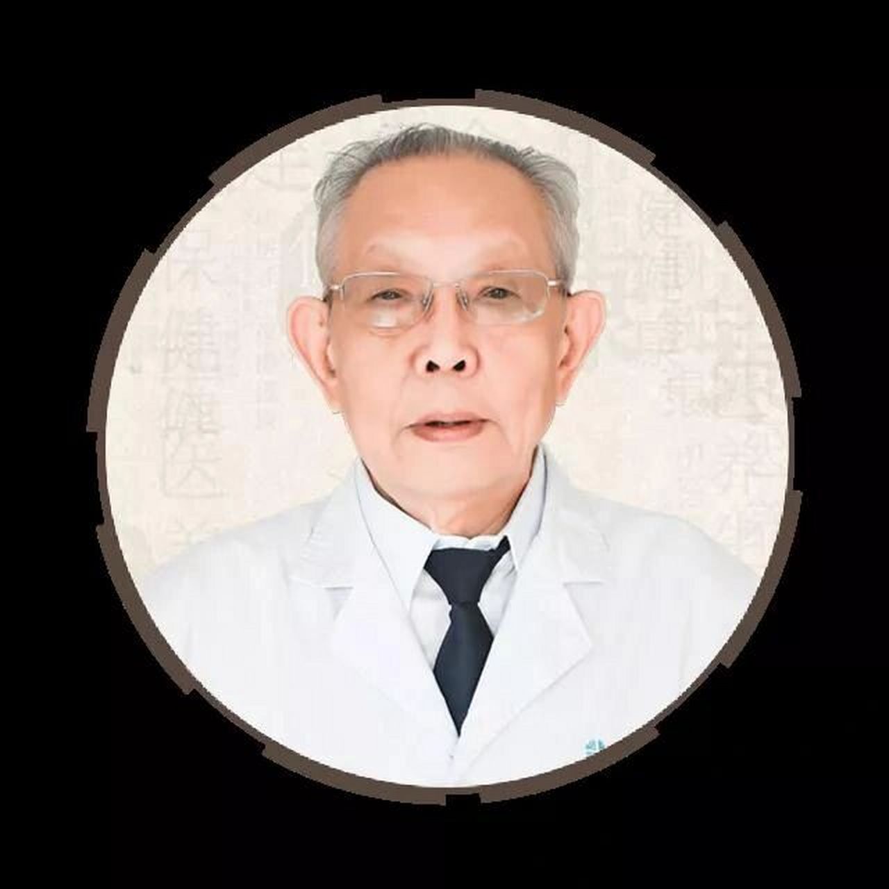 上海中医教授专家，传承千年智慧，守护现代健康