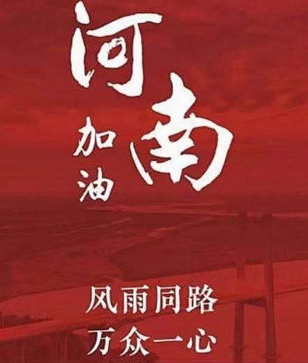 上海支援河南了吗？深度解析沪豫互助背后的故事
