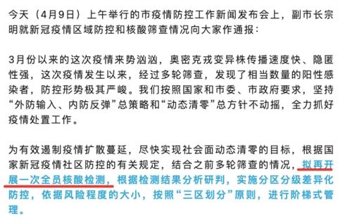 上海新一轮小区封控，防疫升级背后的原因与市民应对策略
