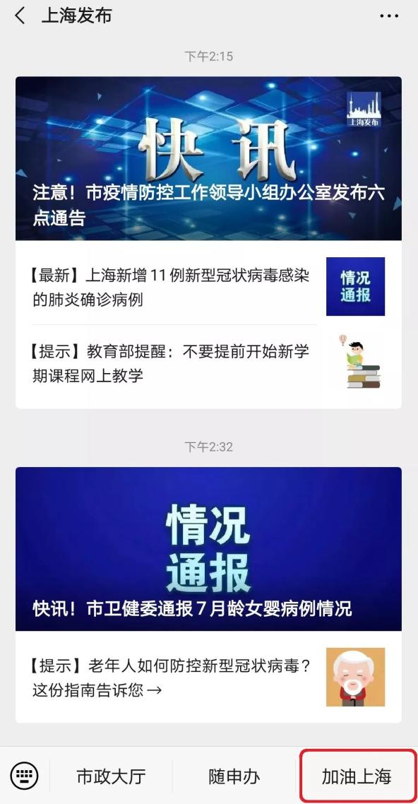 上海疫情咨询平台，全方位指南与实用资源汇总