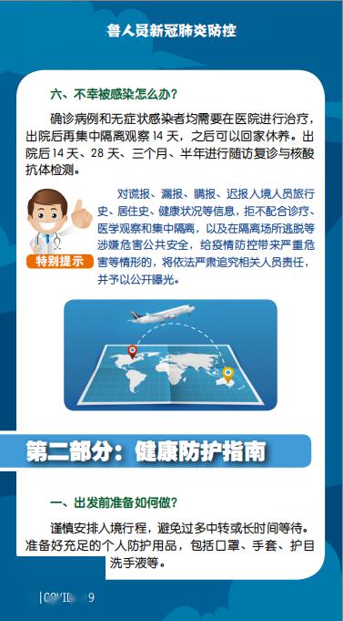 上海疫情指挥部公告解读，最新防控措施与市民应对指南