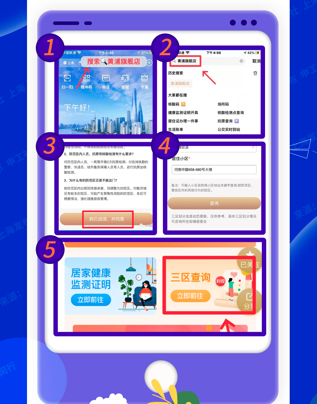 上海疫情政策查询指南，最新防疫措施与实用工具汇总