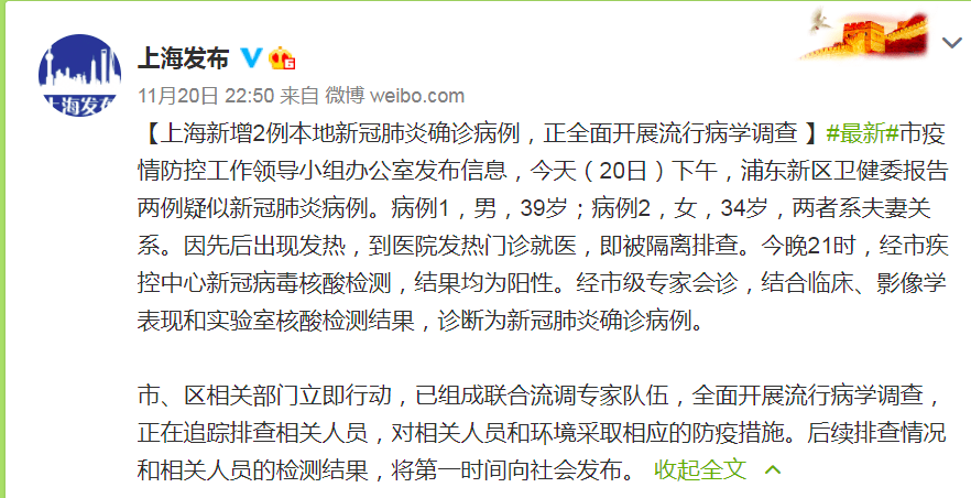 上海疫情反弹，新增病例持续攀升的背后原因与应对策略