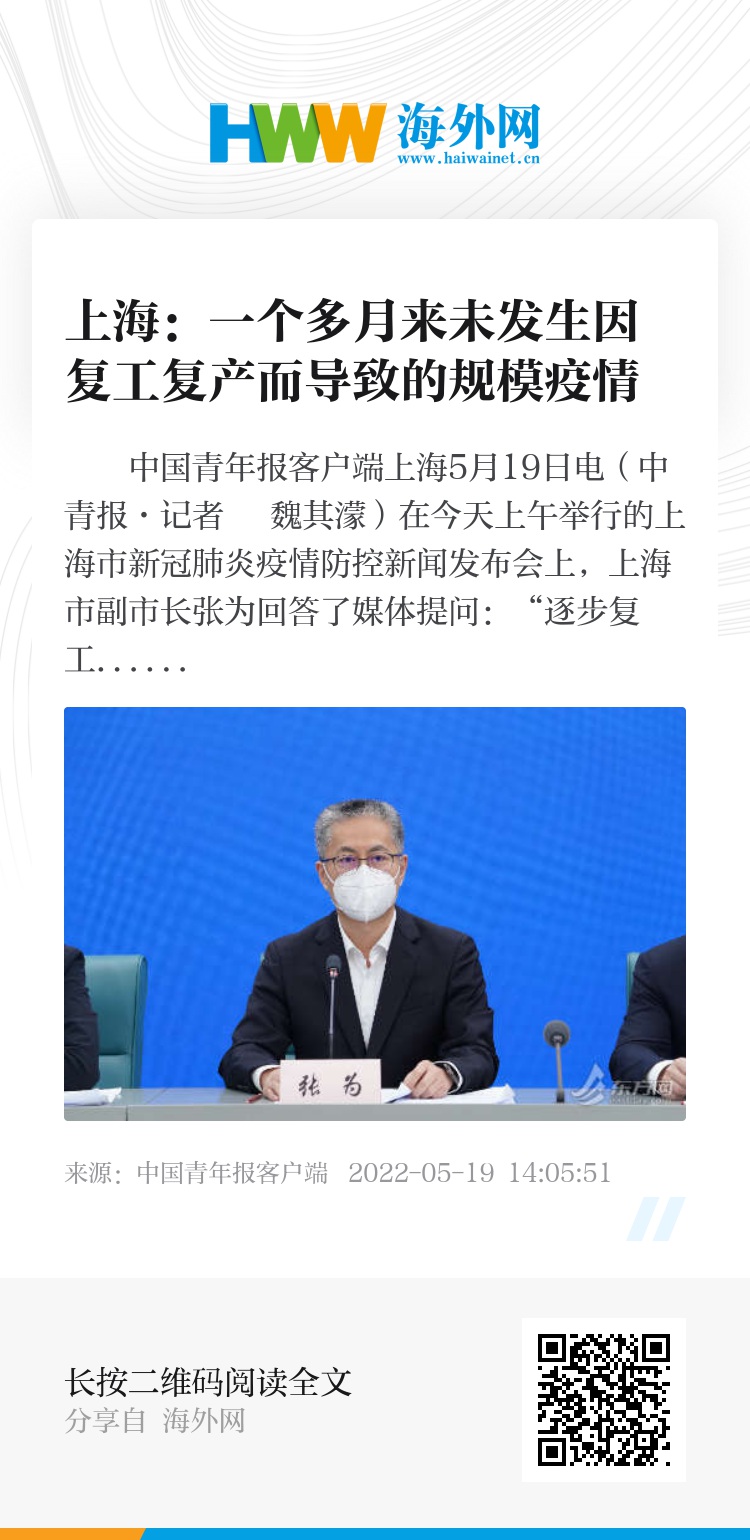 上海疫情又复发了吗？最新动态与防控措施解析