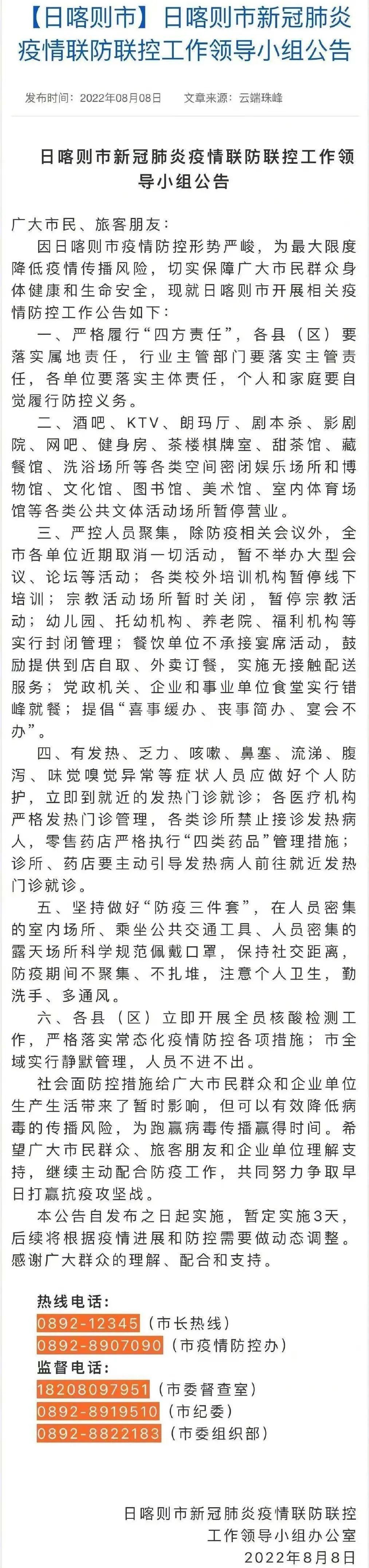 上海疫情形势趋稳 海南省最新防控措施引关注