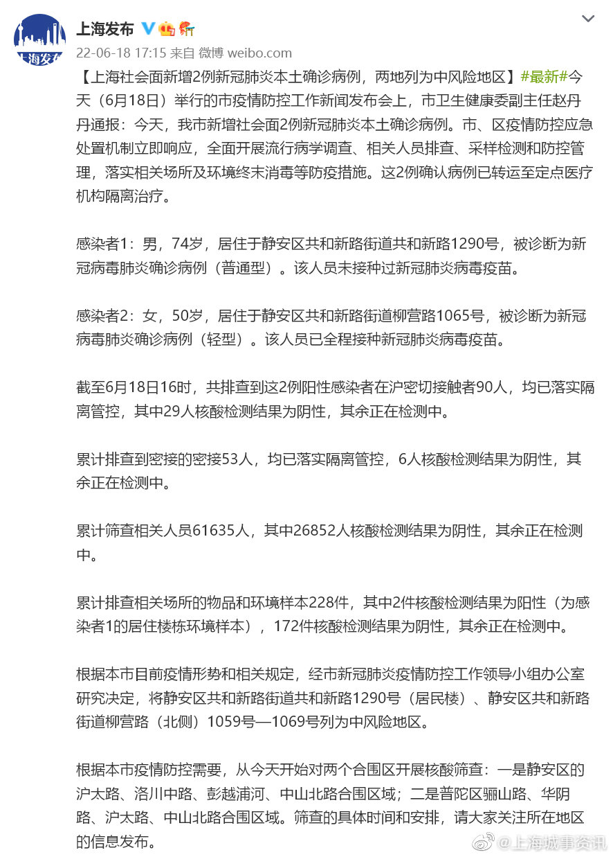 上海疫情新增确诊，最新动态与防控措施解析