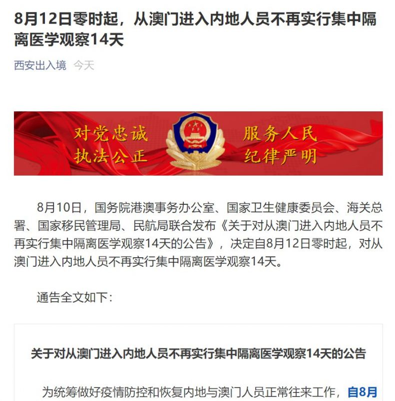 上海疫情期间澳门签注办理指南，政策变化与注意事项