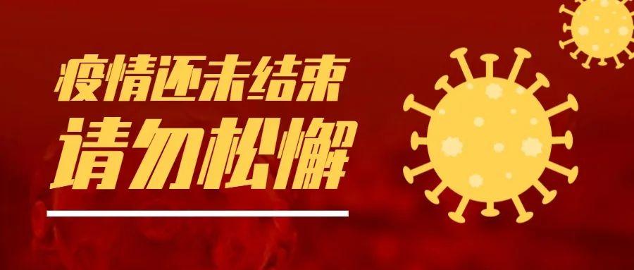 最新上海疫情公告通知，防控措施、核酸检测及出行政策全面解读