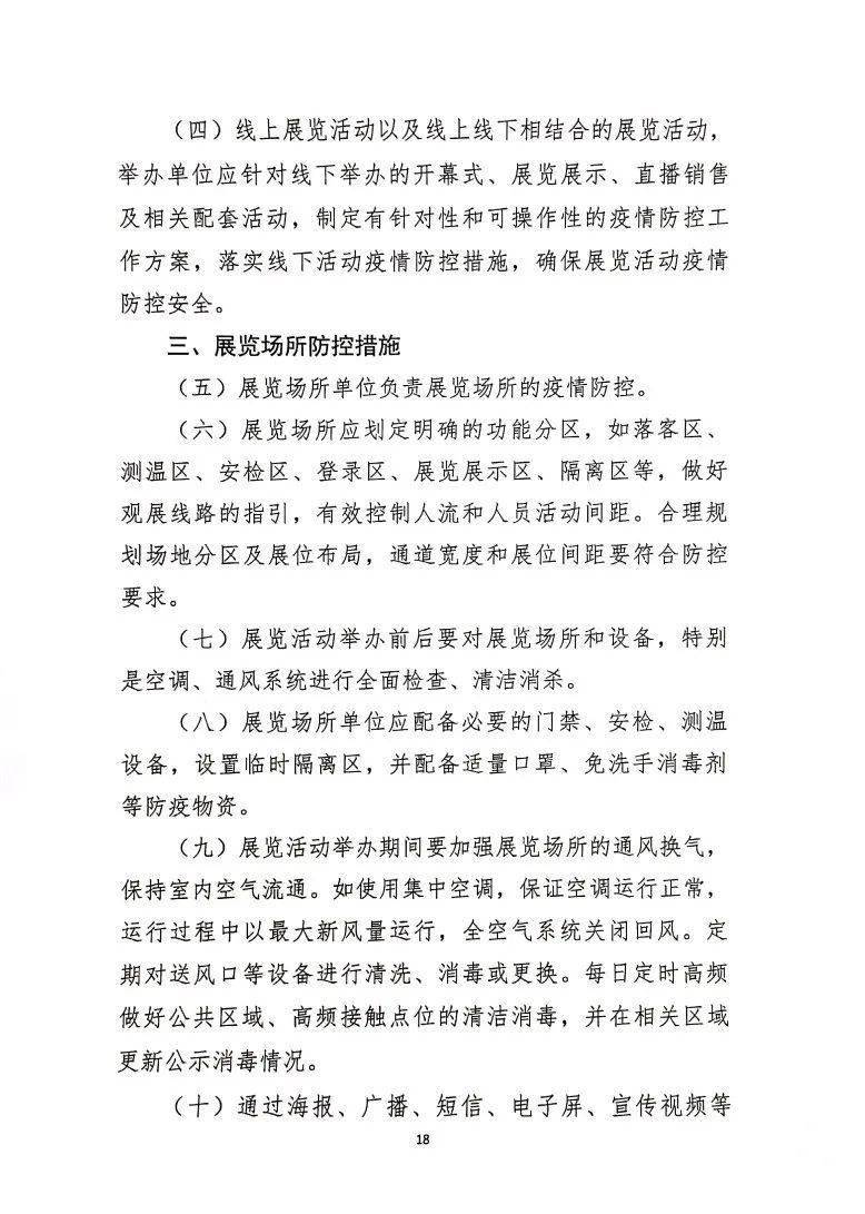 上海疫情防控指挥部最新通告，全面解读与市民应对指南