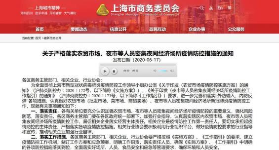 上海疫情防控指挥部最新通告，精准防控下的城市守护行动