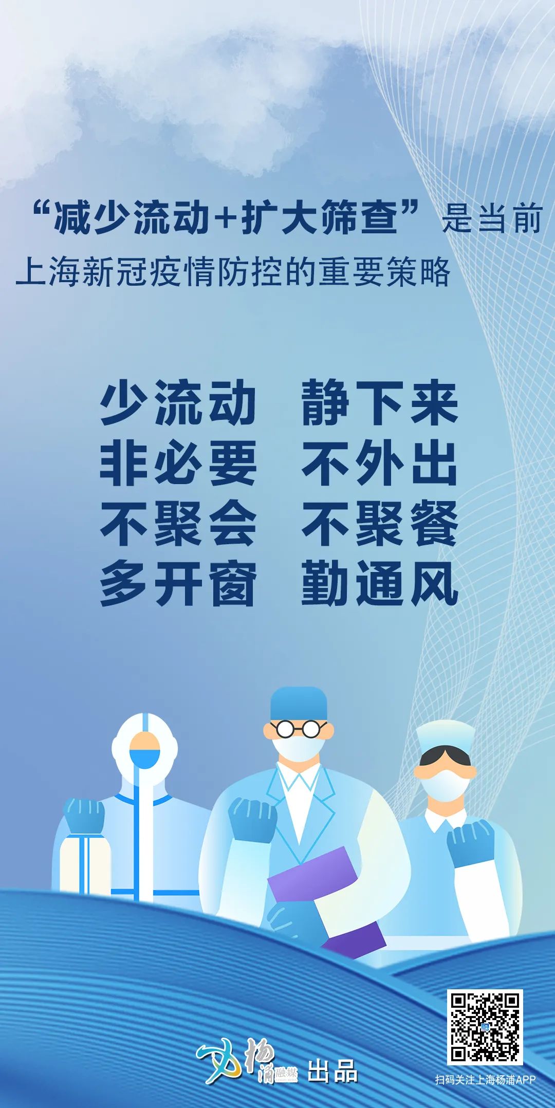 上海疫情防控指挥部热线电话，市民健康守护的生命线