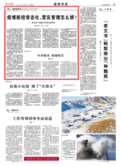 上海疫情防控形势，精准施策与常态化管理的挑战与机遇