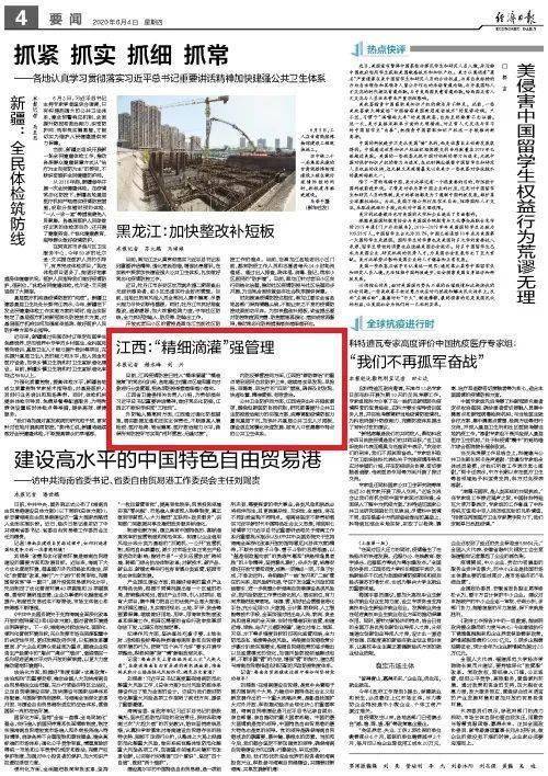 上海疫情防控形势，精准施策与常态化管理的挑战与机遇