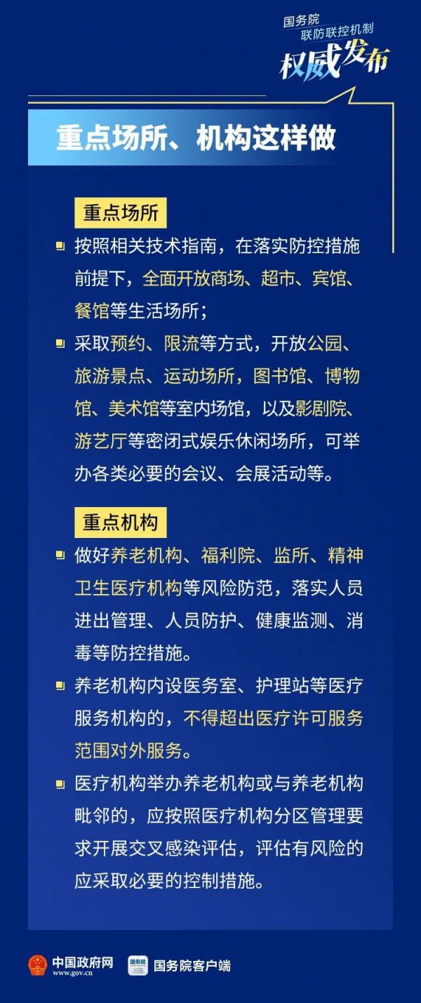 上海疫情防控新政策解析，精准防控与常态化管理的新方向