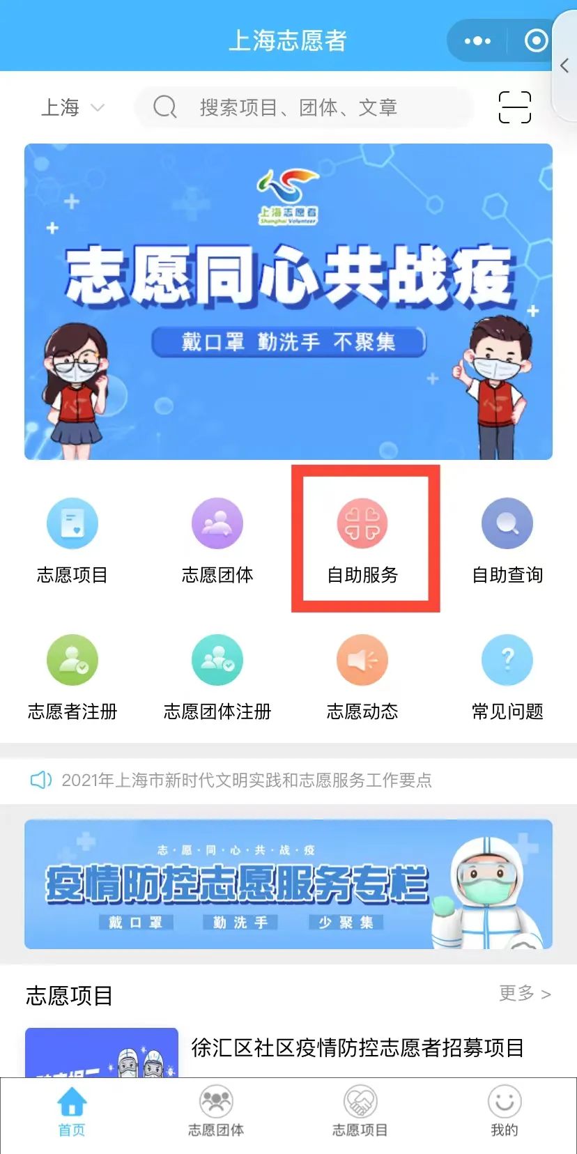 上海疫情防控网站使用指南，一站式解决您的防疫需求