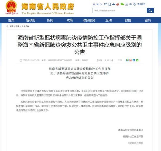 上海疫情防控公告重点地区，最新政策与应对措施详解
