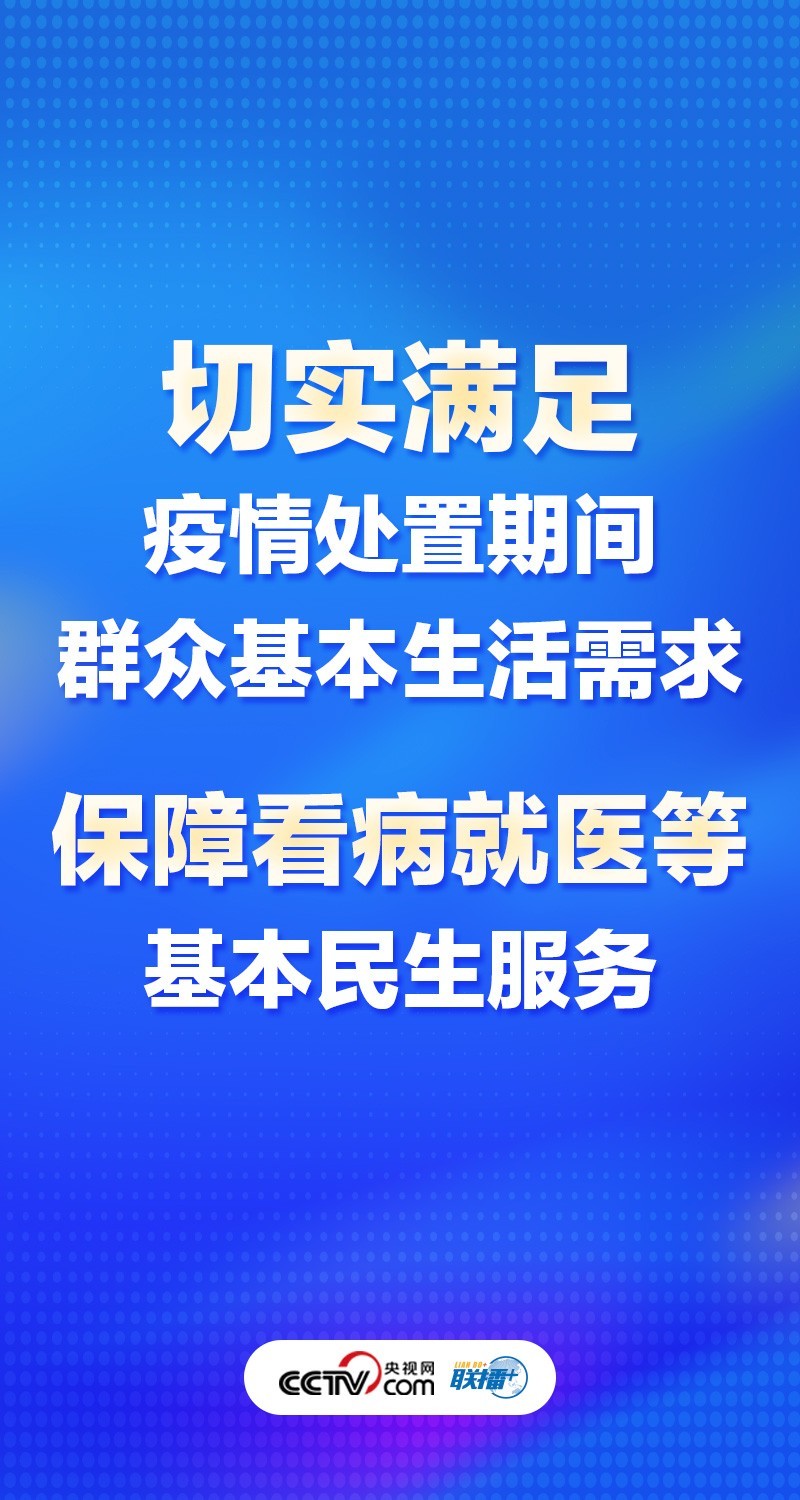 上海疫情防控办最新通知，全面优化防控措施，科学精准应对疫情