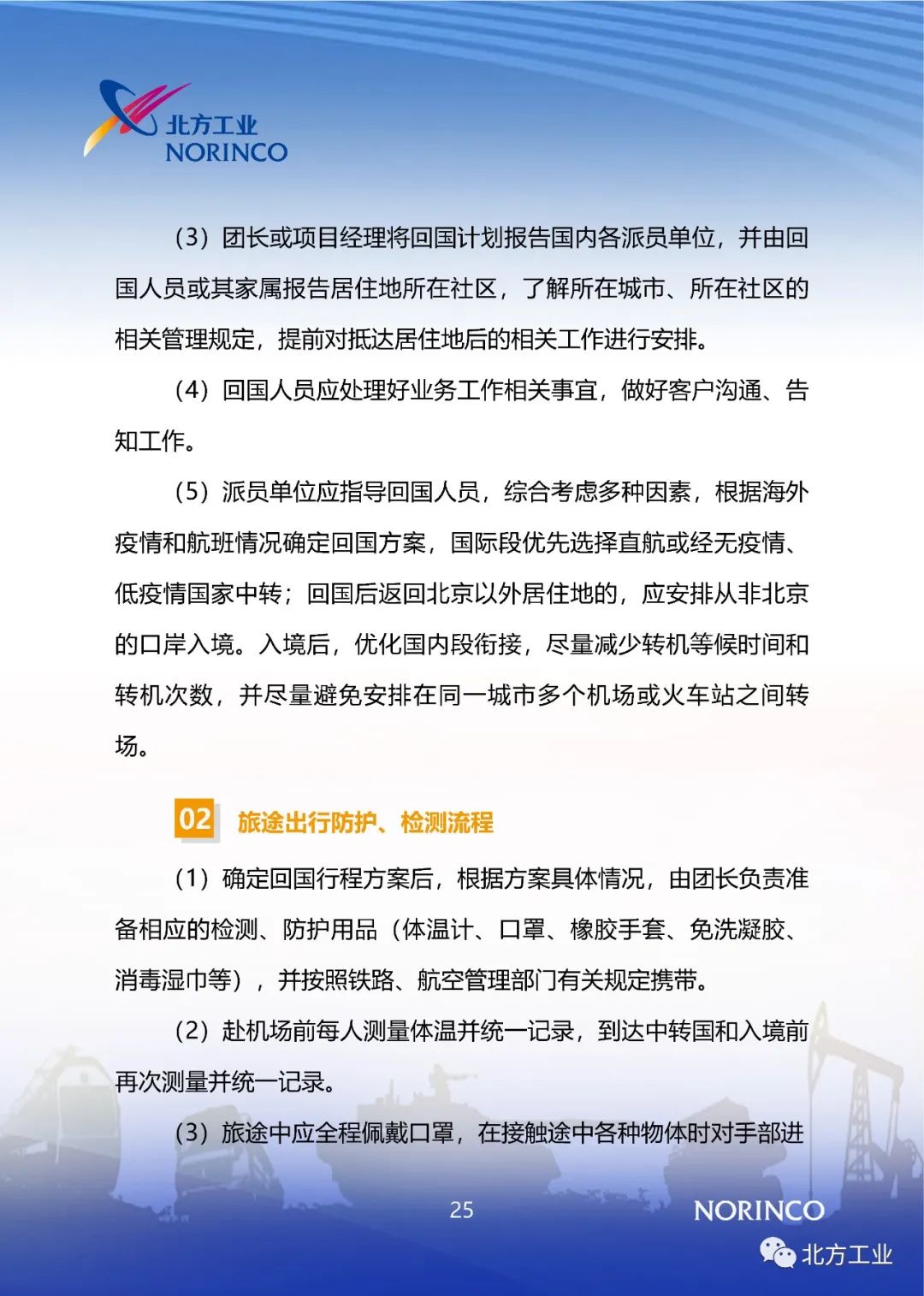上海疫情防控办最新通告，全面解读与市民应对指南