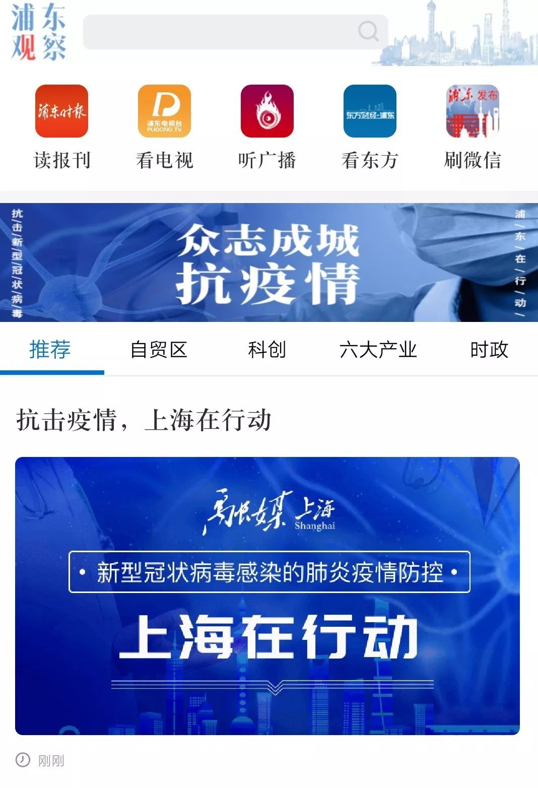 上海疫情防控办网站，市民获取权威信息的首选平台