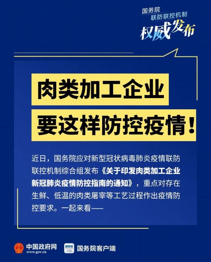 上海疫情防范指挥部，高效应对与科学防控的典范