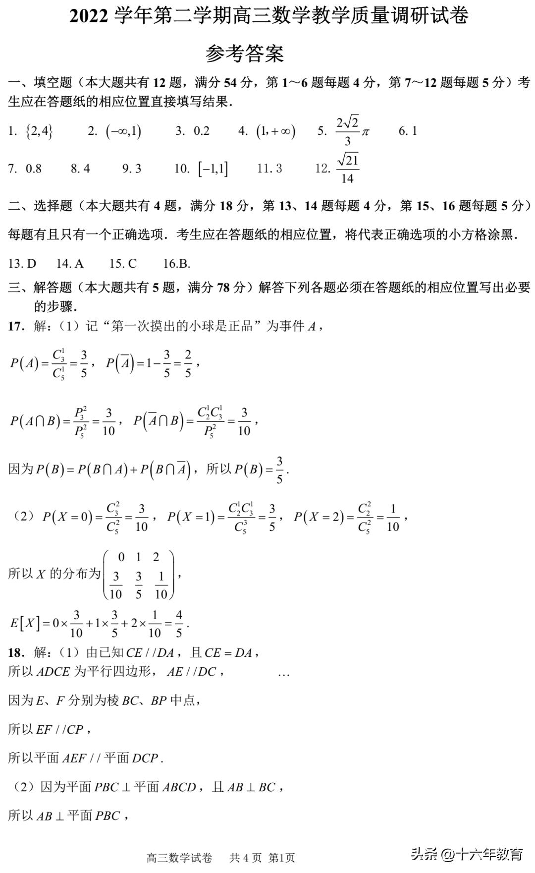 上海疫情何时结束？专家预测2023年疫情趋势分析