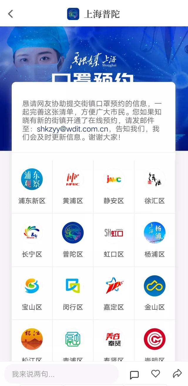 上海疫情查询网站大全，最新疫情数据、防控政策一键获取
